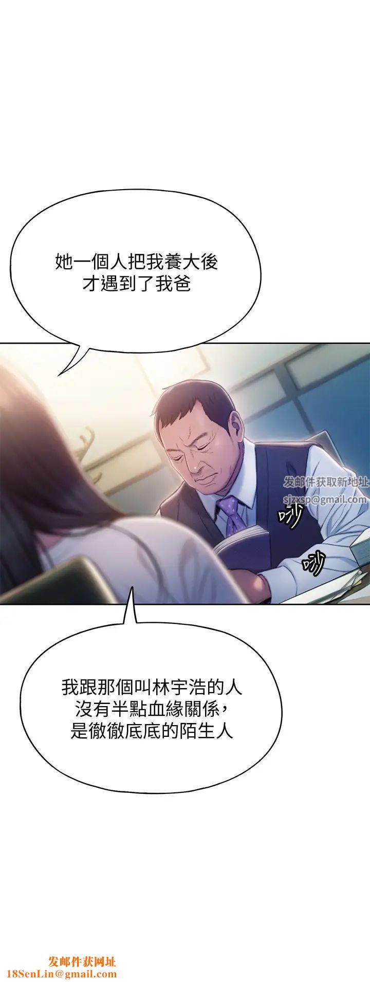 恋爱大富翁第17话-被操得骨盆好痛