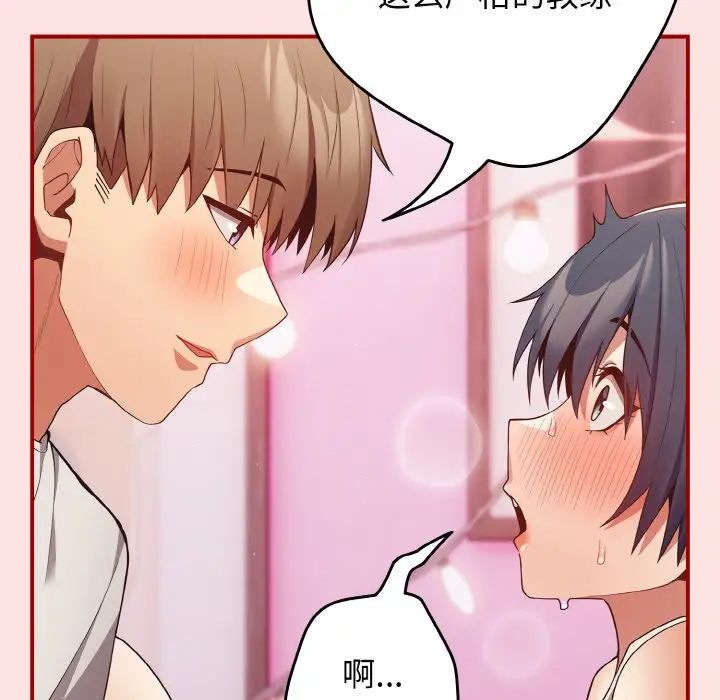 游戏规则我来定第34话