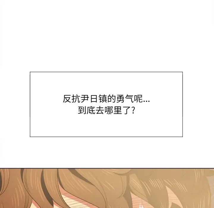 难缠小恶女第31话