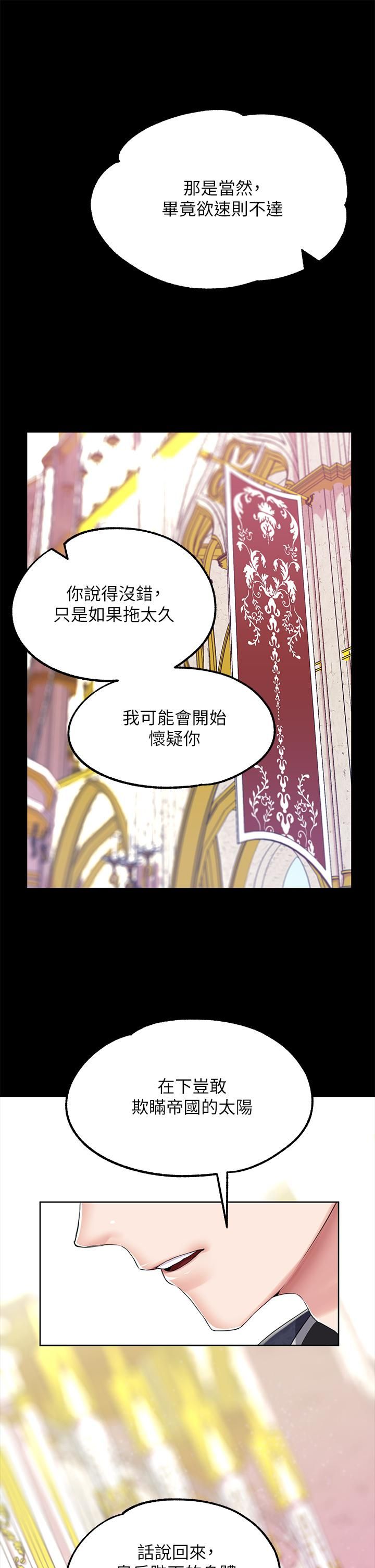 调教宫廷恶女第10话-主人,请再给我一次机会