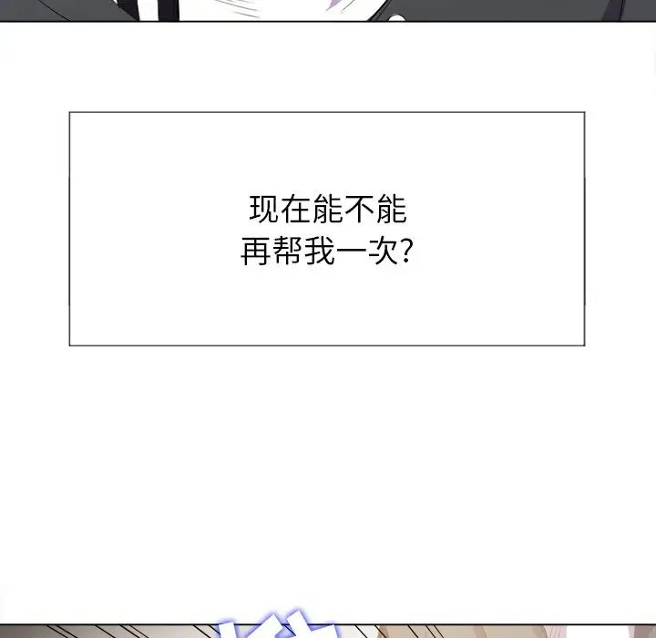难缠小恶女第31话