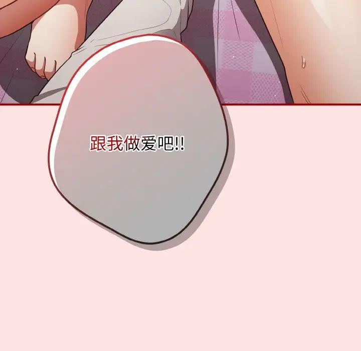 游戏规则我来定第34话