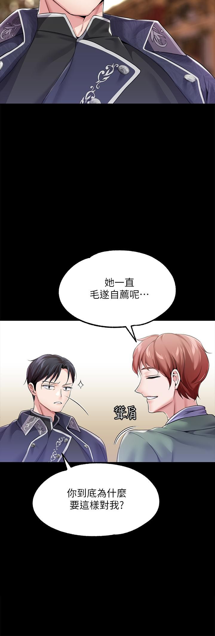 调教宫廷恶女第10话-主人,请再给我一次机会
