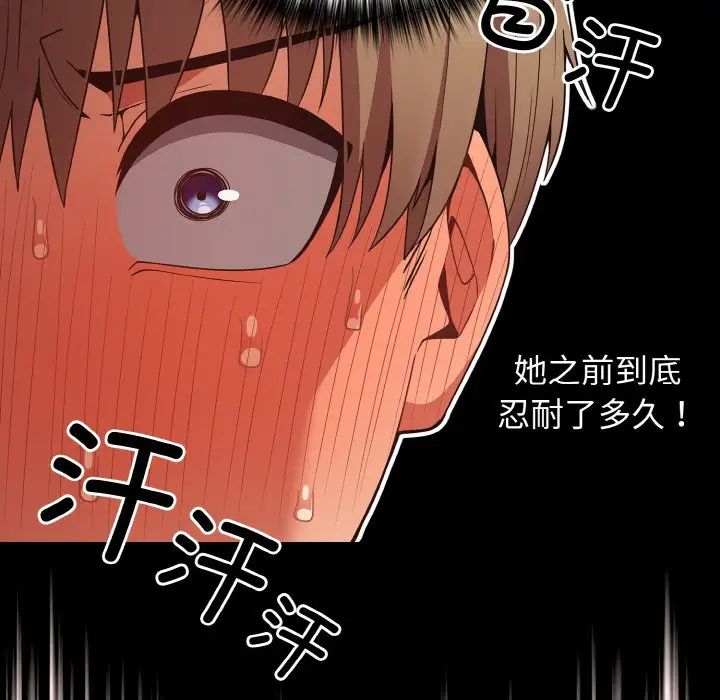 游戏规则我来定第34话