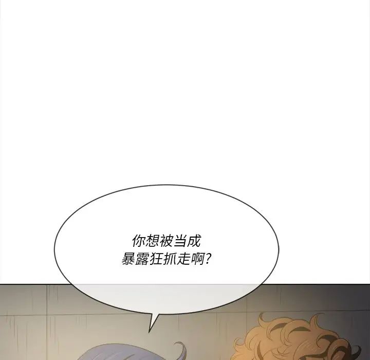 难缠小恶女第31话