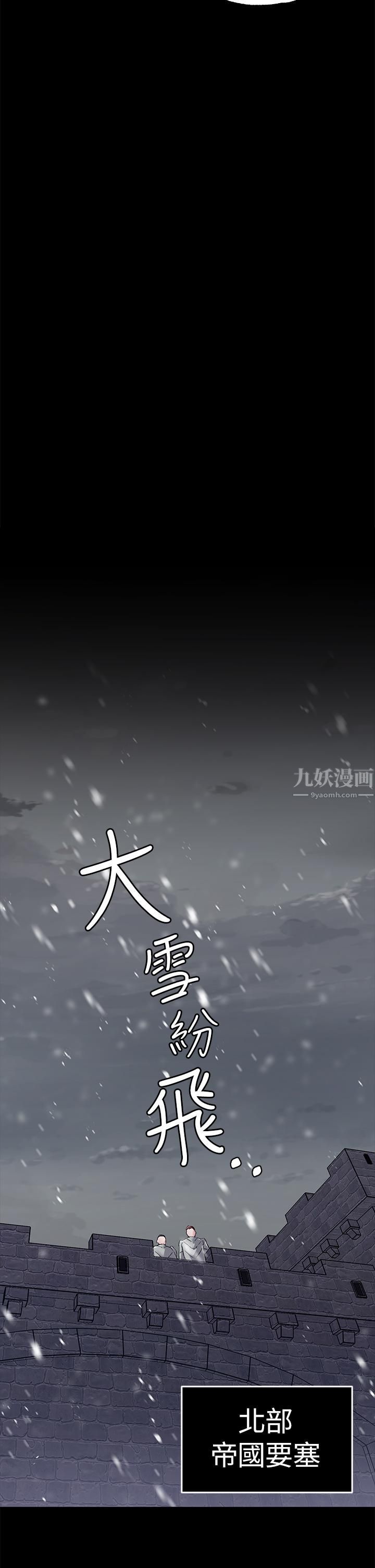 调教宫廷恶女第10话-主人,请再给我一次机会