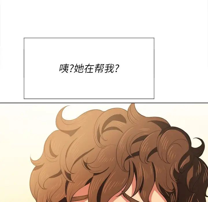 难缠小恶女第31话