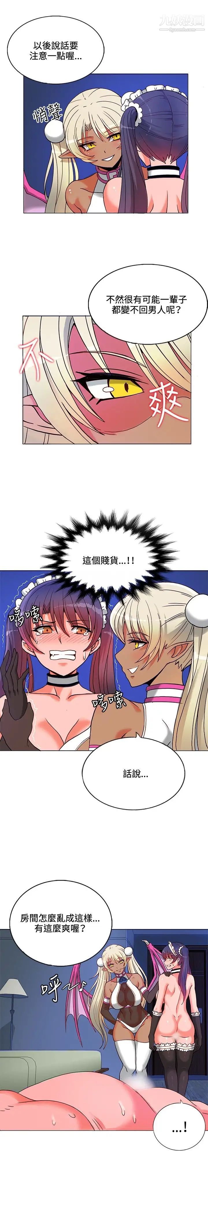 30cm立约人第8话-贱卖灵魂