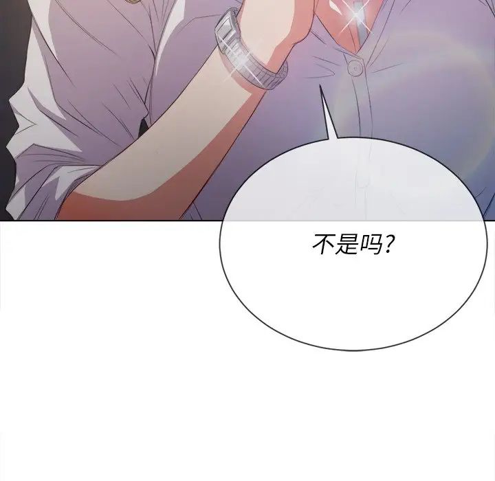 难缠小恶女第31话
