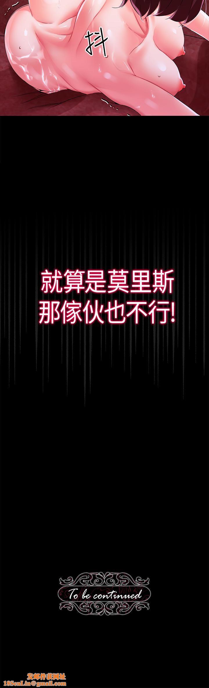 调教宫廷恶女第10话-主人,请再给我一次机会