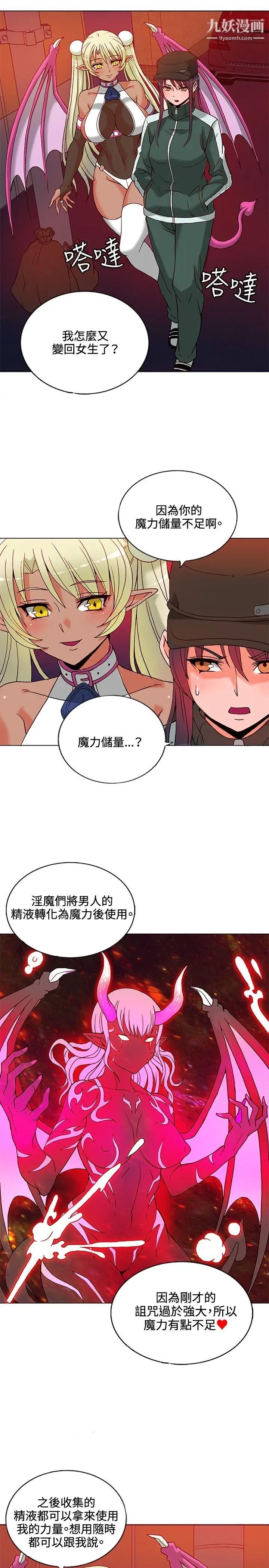 30cm立约人第8话-贱卖灵魂