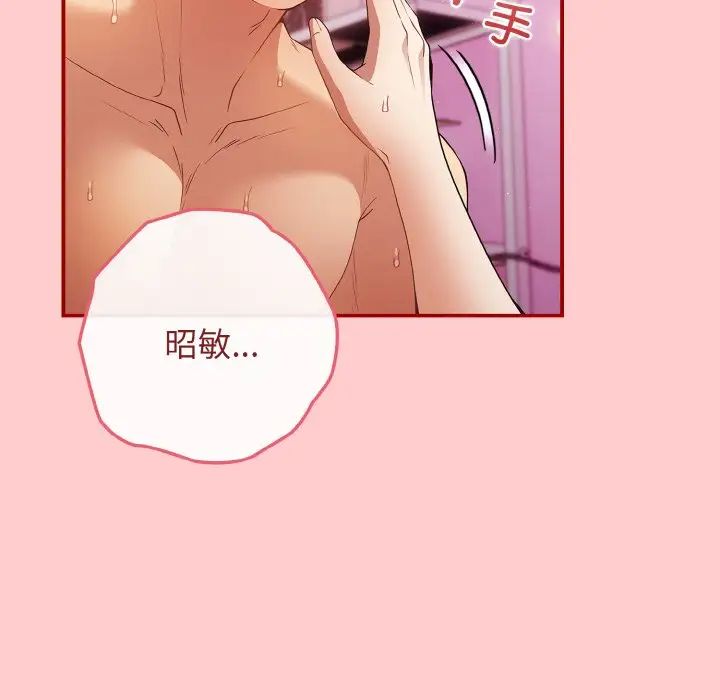 游戏规则我来定第34话