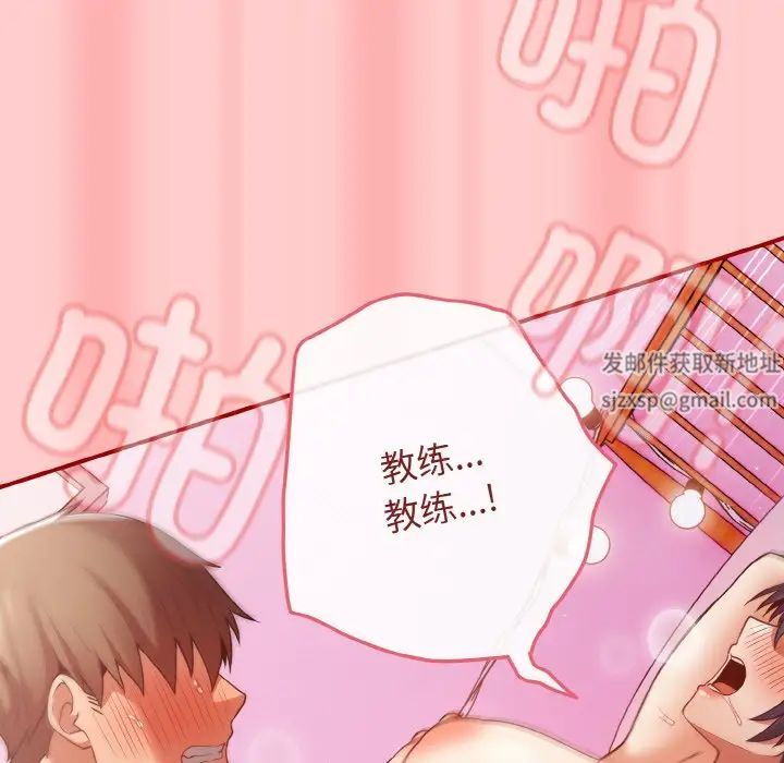 游戏规则我来定第34话