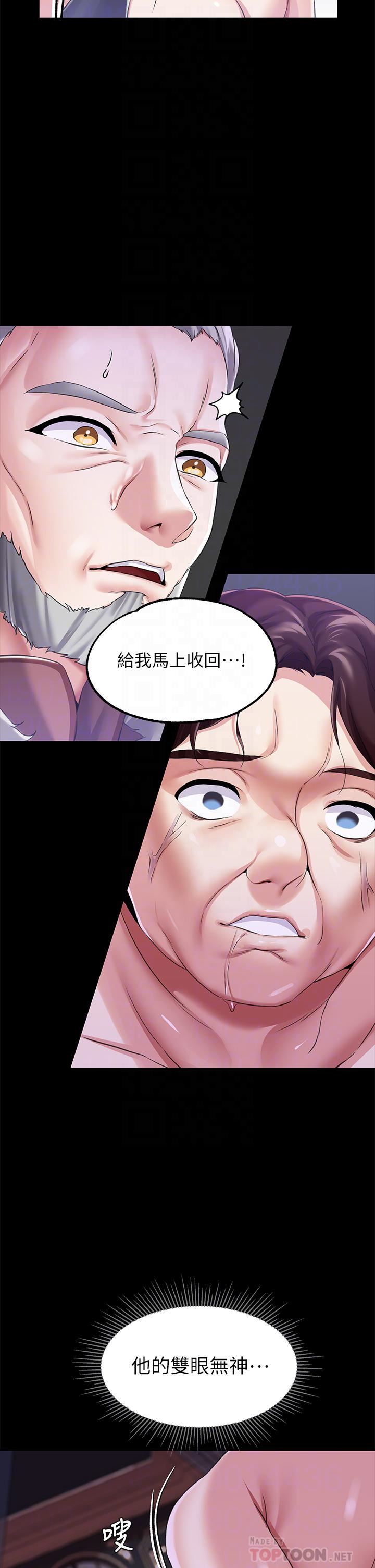 调教宫廷恶女第11话-恶女淫乱不已的自慰