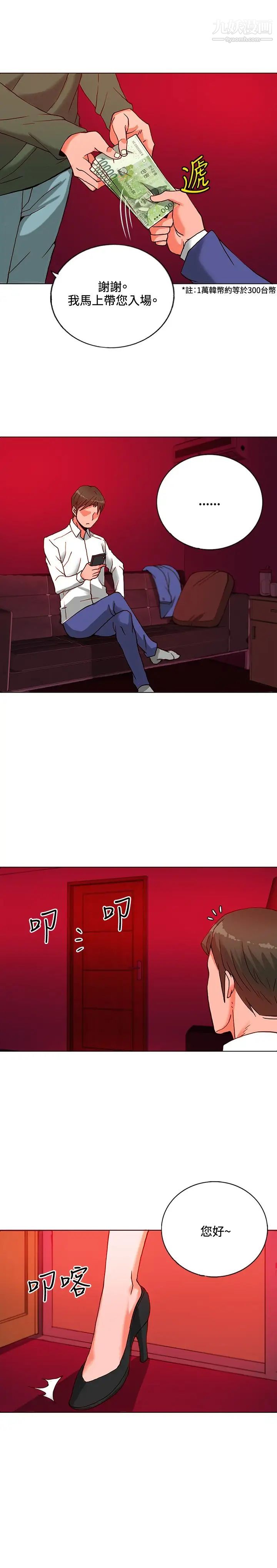 30cm立约人第9话-打工