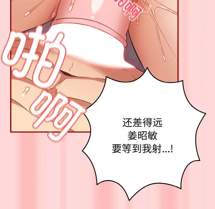 游戏规则我来定第34话