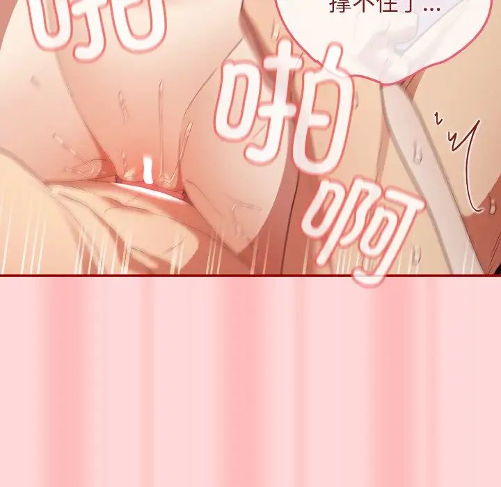 游戏规则我来定第34话