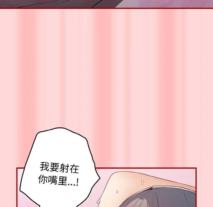 游戏规则我来定第34话