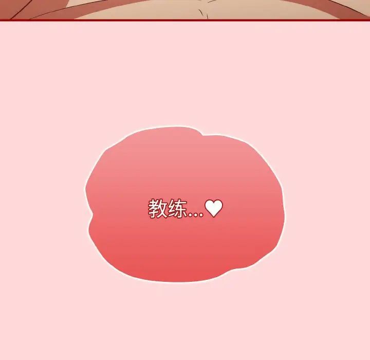 游戏规则我来定第34话