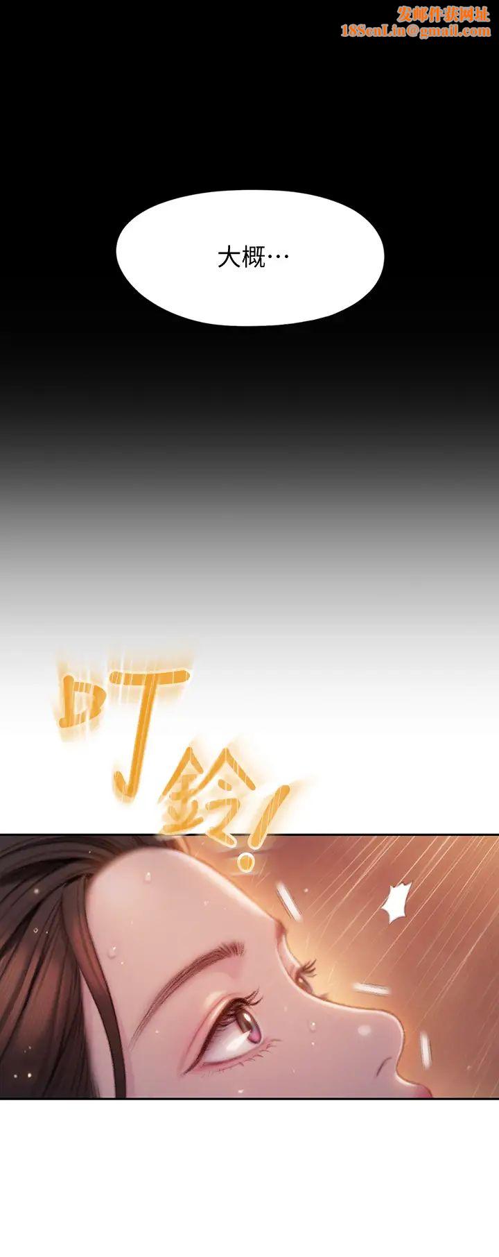 恋爱大富翁第18话-这个打赌我一定要赢