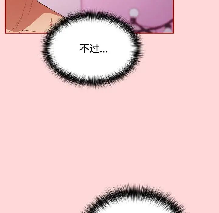 游戏规则我来定第35话