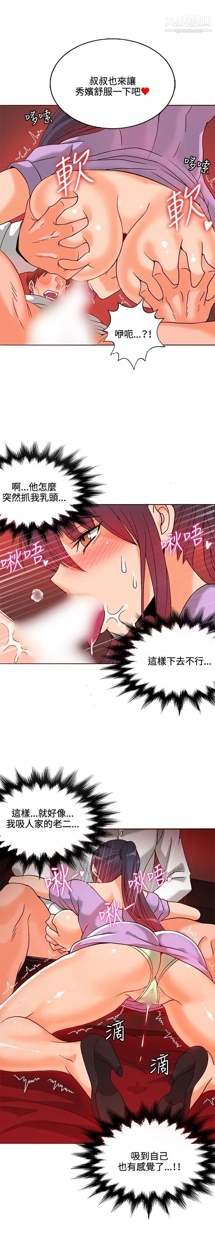 30cm立约人第9话-打工