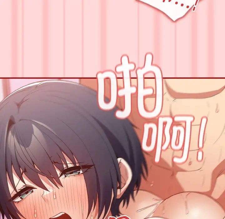 游戏规则我来定第35话