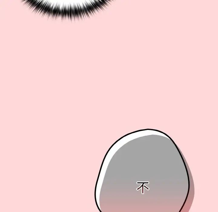 游戏规则我来定第35话