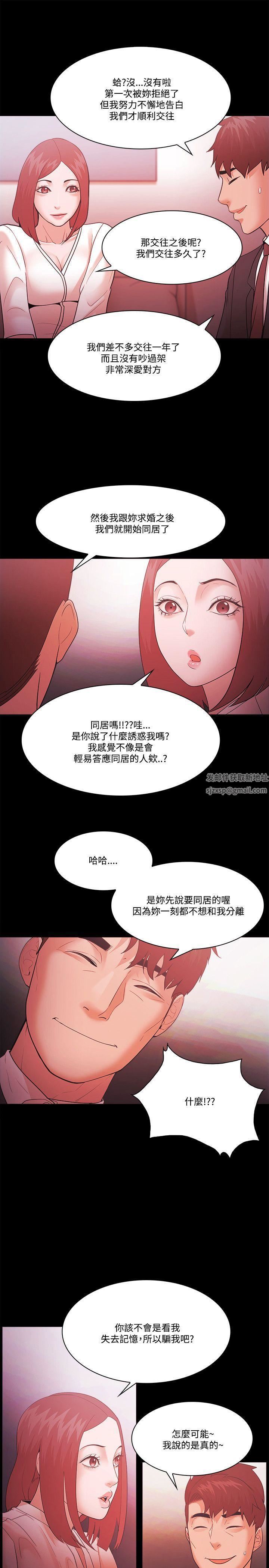 Loser第58话