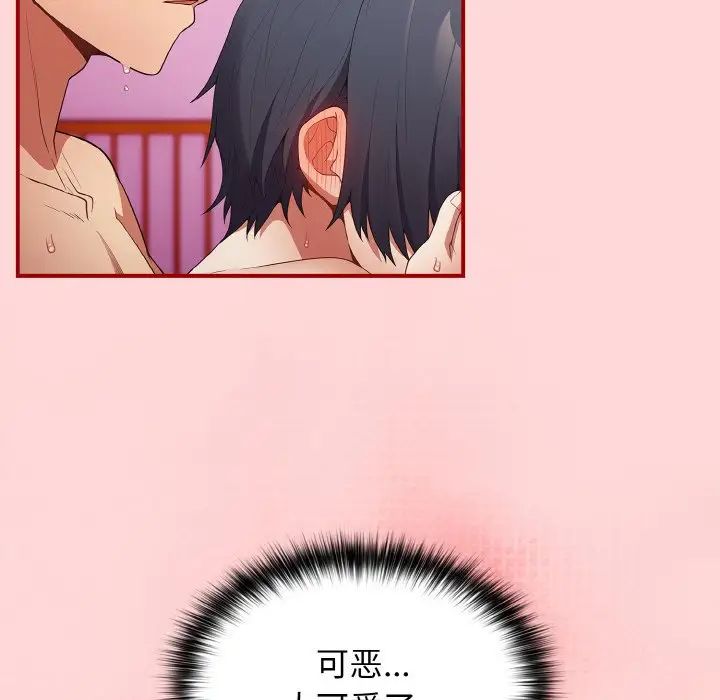 游戏规则我来定第35话