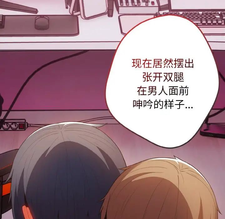 游戏规则我来定第35话