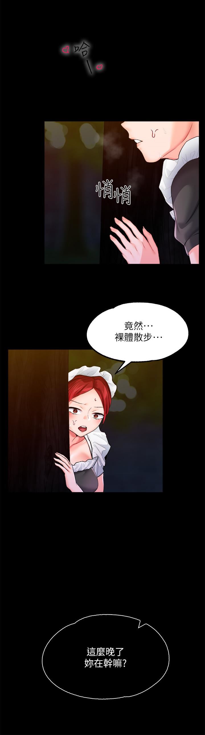 调教宫廷恶女第12话-母狗知道怎么小便吧?