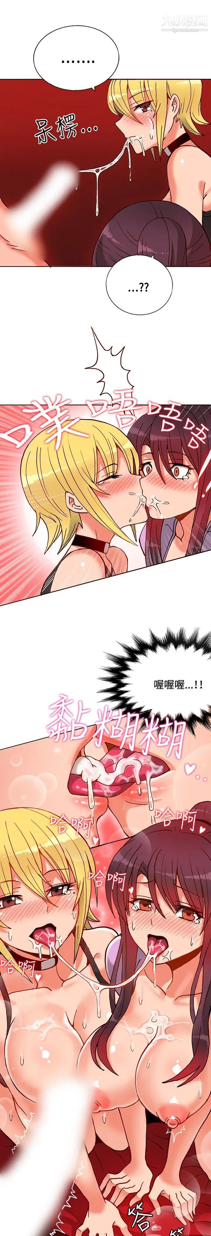 30cm立约人第11话-挖角