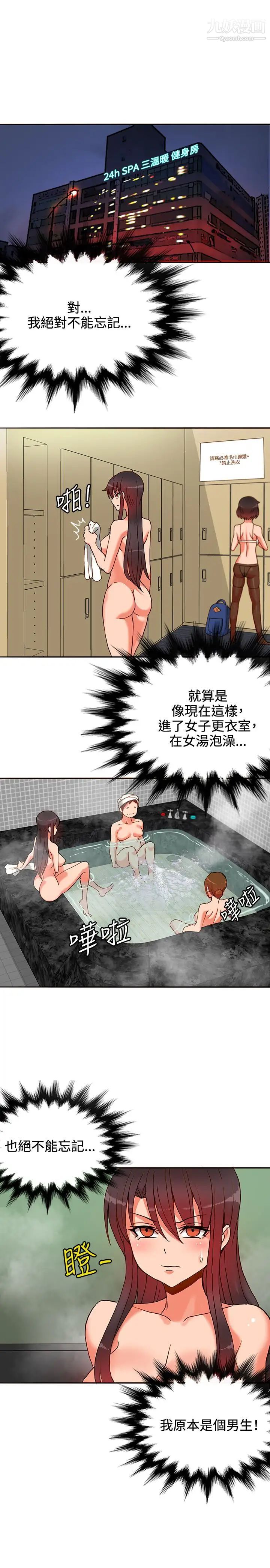 30cm立约人第11话-挖角