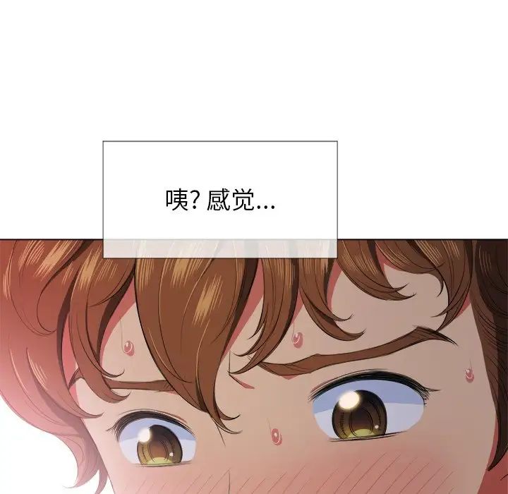 难缠小恶女第32话