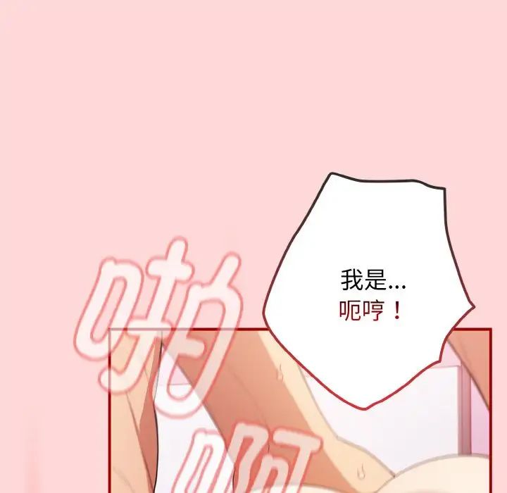 游戏规则我来定第35话