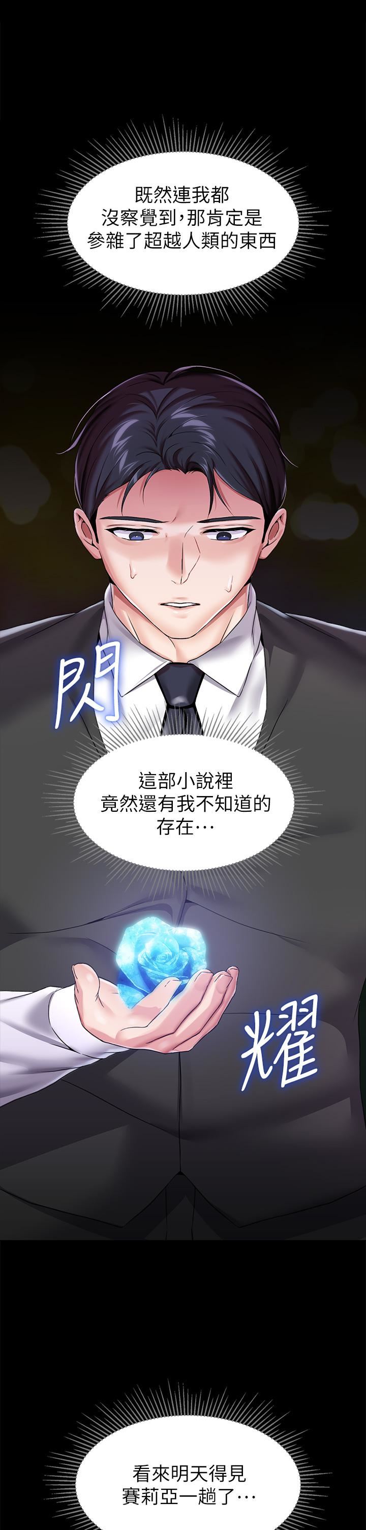 调教宫廷恶女第13话-让人欲仙欲死的魔力棒