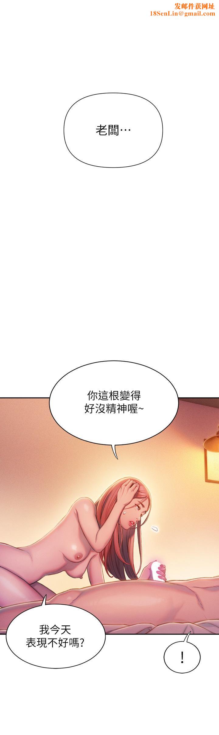 恋爱大富翁第20话-难以抑制的慾火