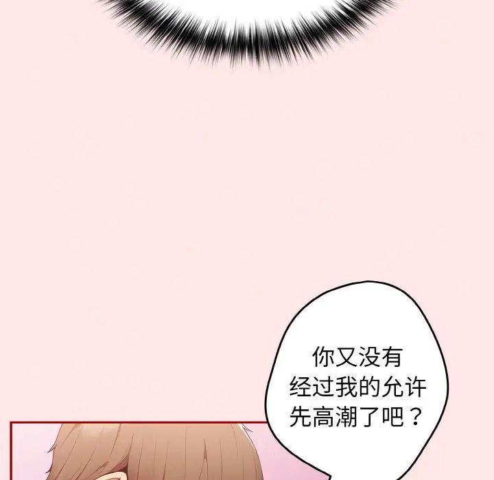 游戏规则我来定第36话