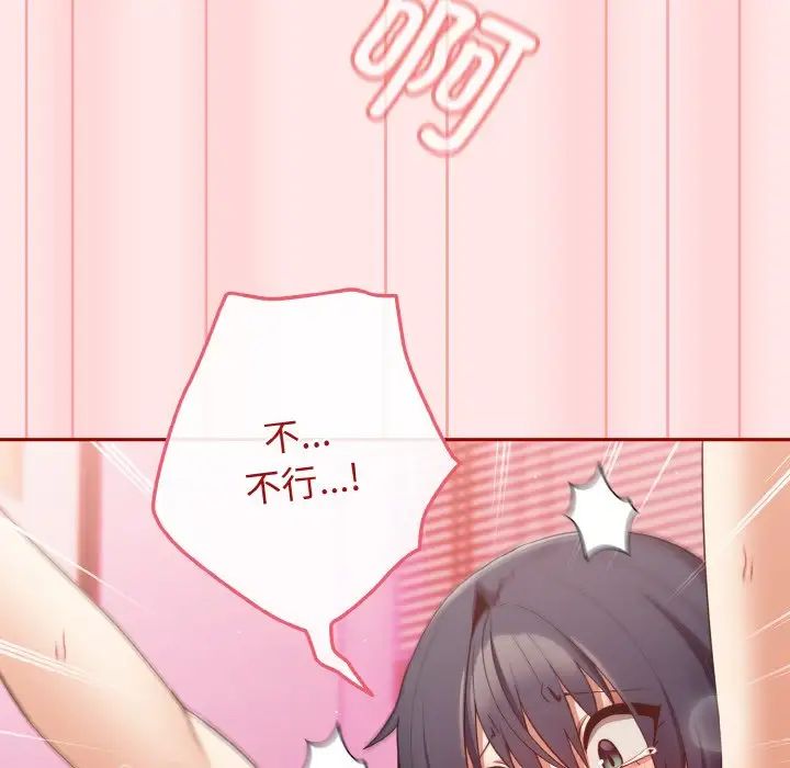 游戏规则我来定第36话