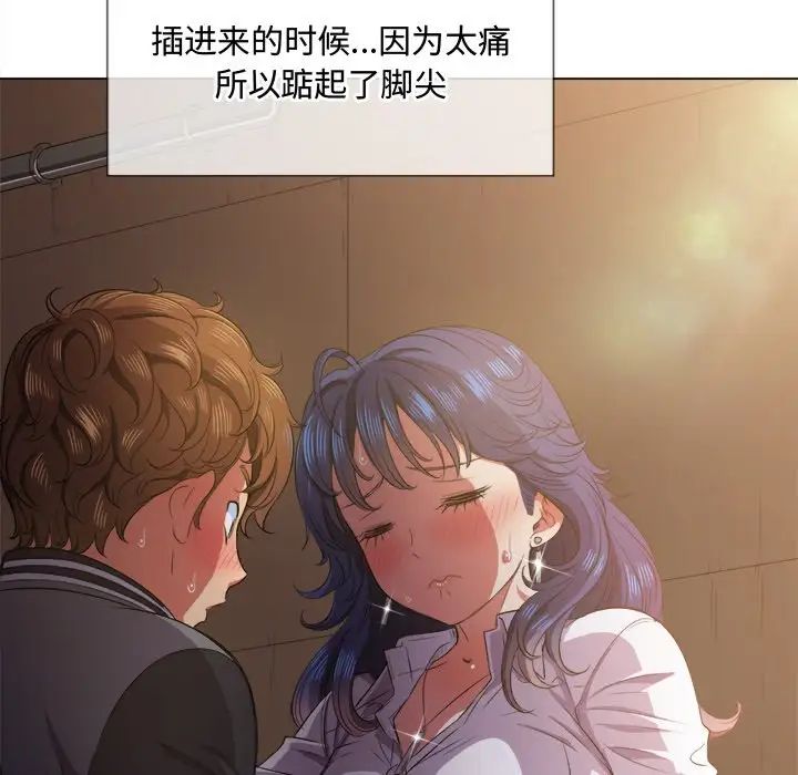 难缠小恶女第33话