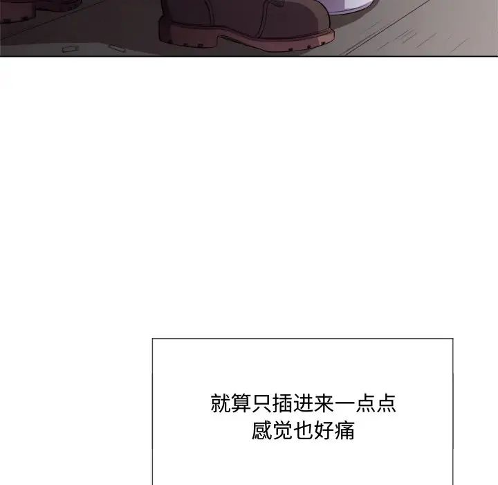 难缠小恶女第33话