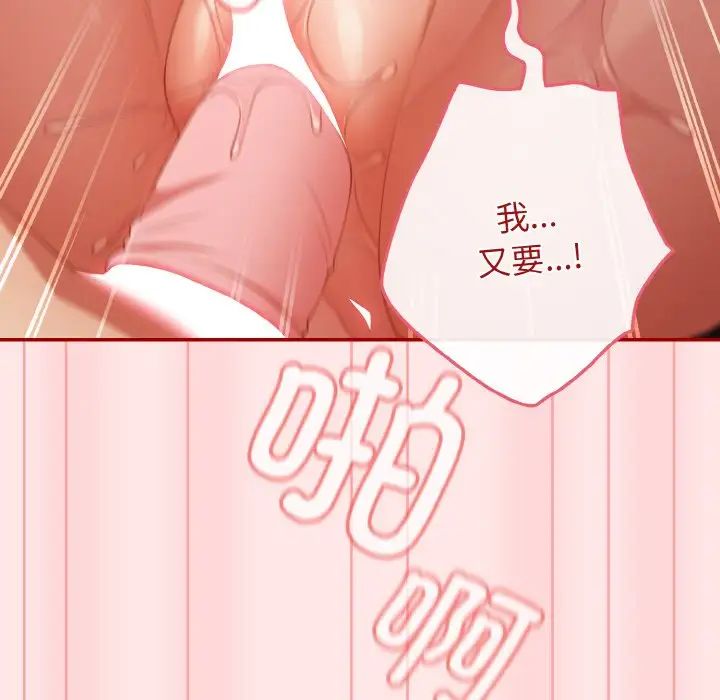 游戏规则我来定第36话