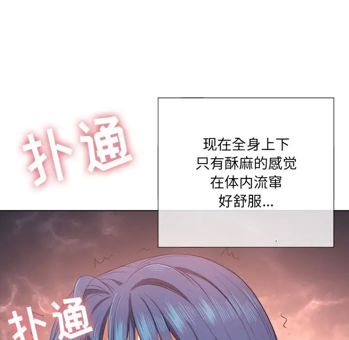 难缠小恶女第33话