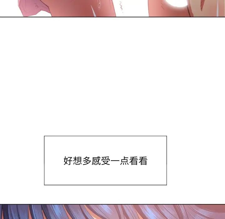 难缠小恶女第33话