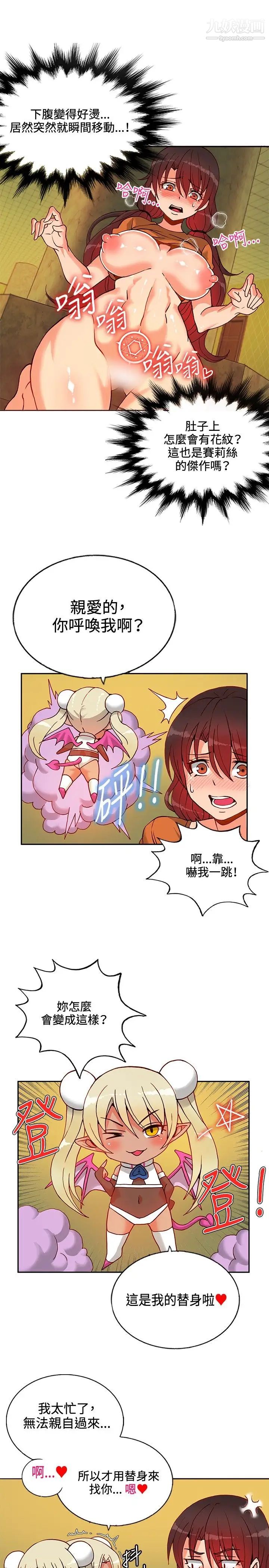 30cm立约人第13话-契约之纹