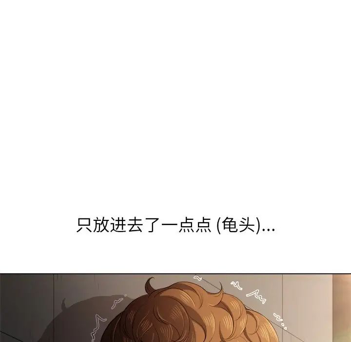 难缠小恶女第33话