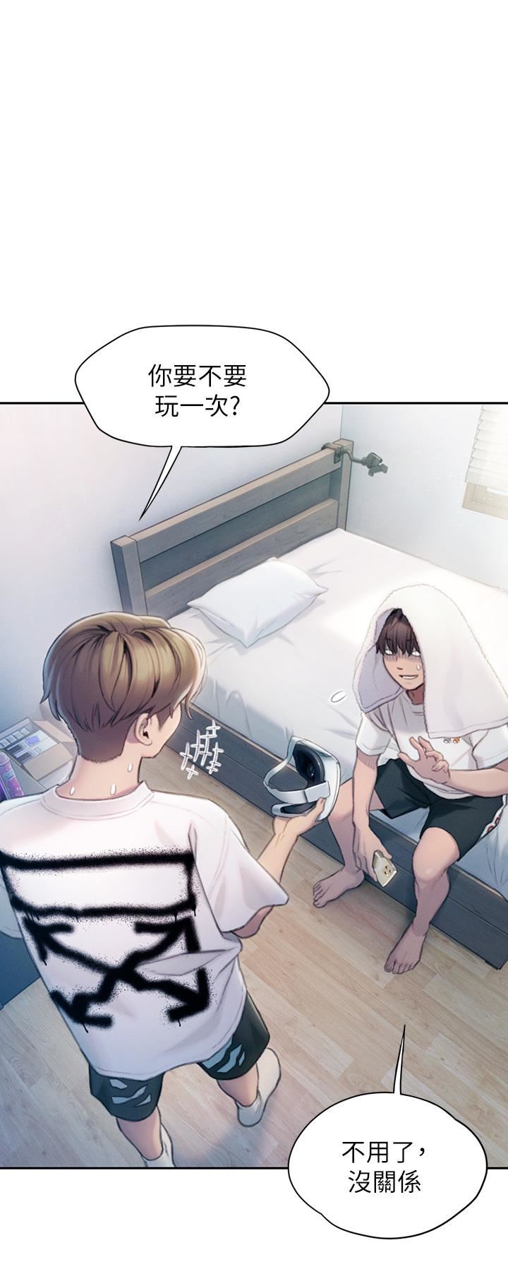 恋爱大富翁第20话-难以抑制的慾火