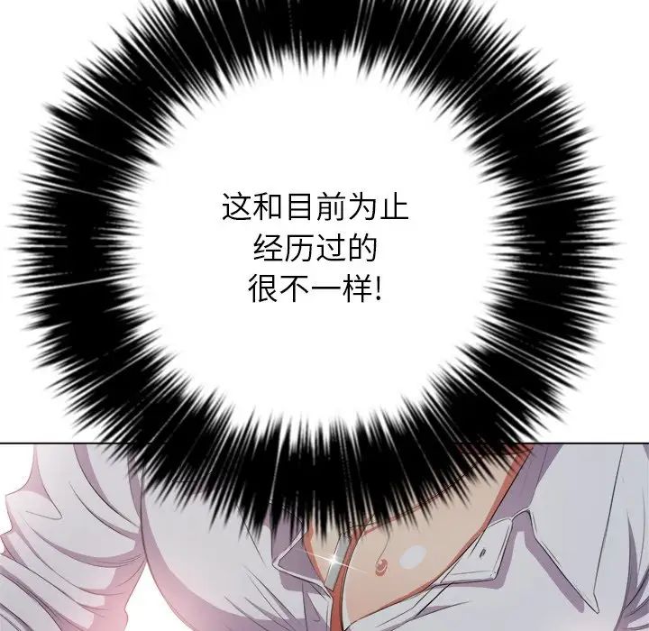 难缠小恶女第33话
