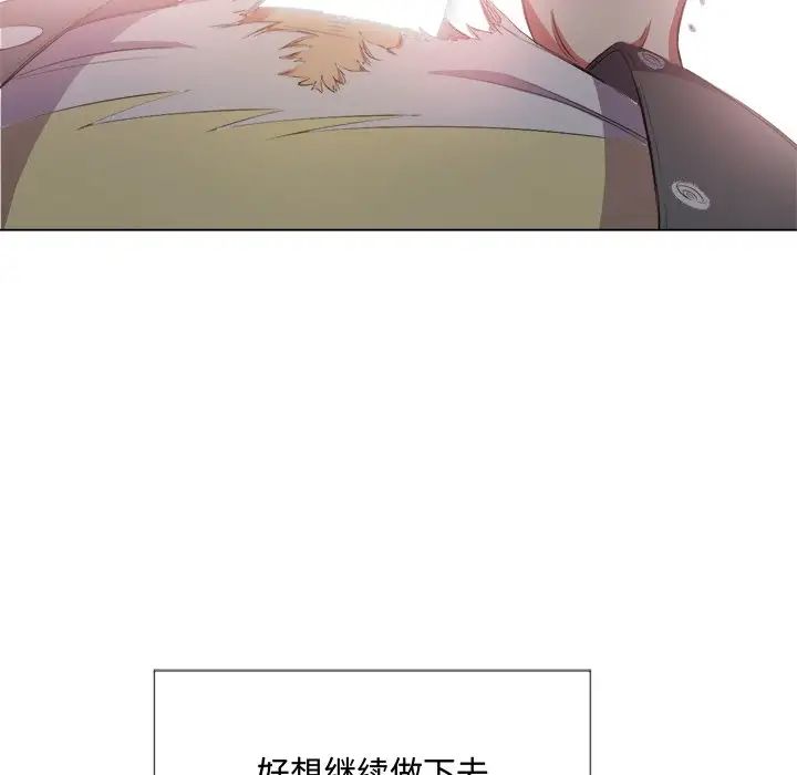 难缠小恶女第33话